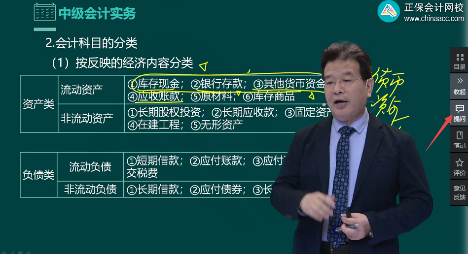 備考中級會計 難題沒人解答？找答疑板?。? suffix=