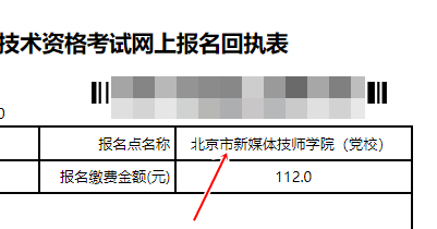 北京2023初級會計報名點只有1個？報名點是最終的考試地點嗎？