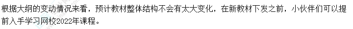 快看！2023年中級會計《經(jīng)濟法》大綱的新變化