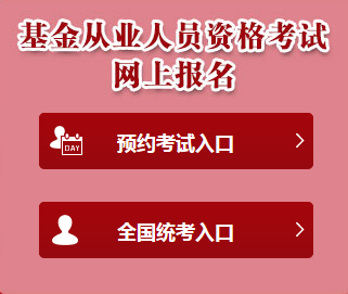 2月基金從業(yè)專場考試準(zhǔn)考證打印流程！