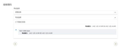 CMA考試考位預(yù)約流程，可收藏！