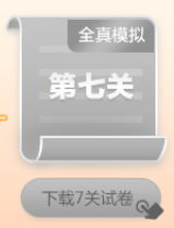 強勢開啟！初級會計答題闖關(guān)開始啦 免費刷題 有機會贏網(wǎng)校定制好禮~