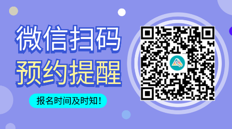 “注會大綱已出！報名簡章何時出？報名條件還變不變了啊...”