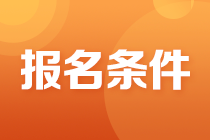 非全日制大專學歷可以報考稅務師嗎