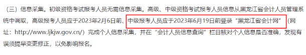 6月19日前：這些中級(jí)考生請(qǐng)盡快完成這件事！否則無(wú)法報(bào)名！