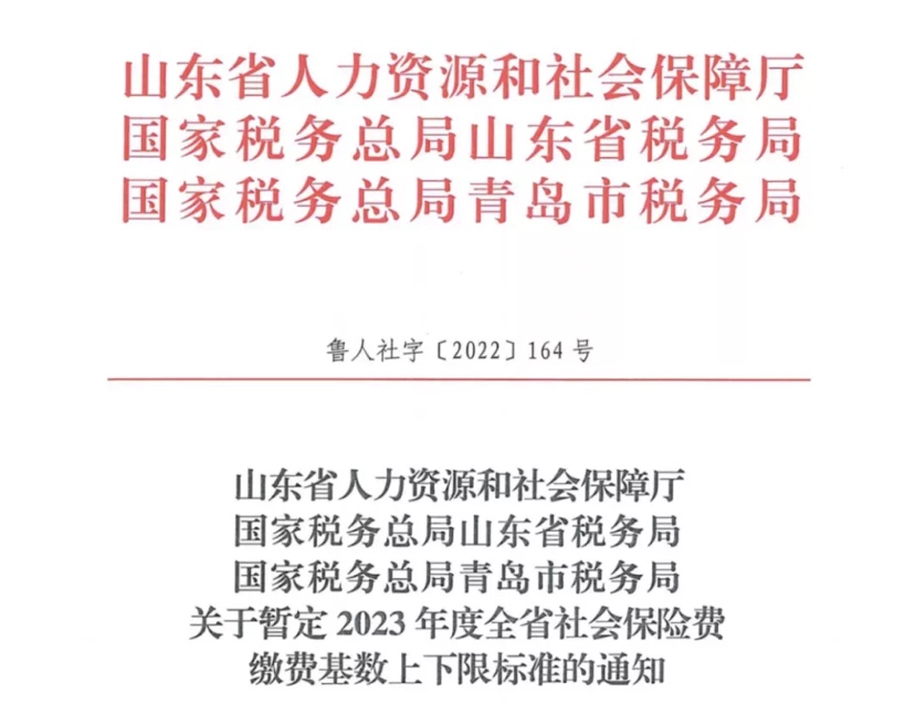 3月1日起！社保、公積金上漲，到手工資有變！