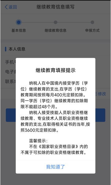 提醒：拿到高級會計職稱證書可以抵扣個稅！