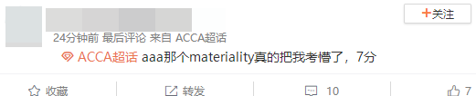 ACCA考生走出考場反應(yīng)：AAA真是越來越難！
