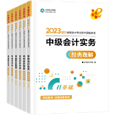 中級(jí)會(huì)計(jì)備考即將進(jìn)入基礎(chǔ)階段 不可忽略的兩件事！