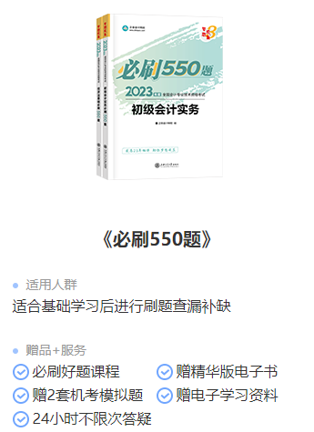 提分必看！2023年會(huì)計(jì)初級考試各題型答題技巧！