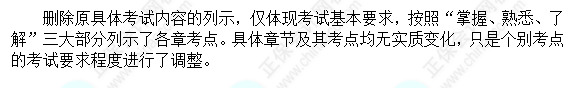 2023年中級會計職稱考試大綱變化大嗎？什么時候考試？