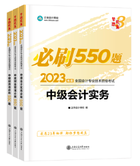 中級會計輔導(dǎo)書和教材該怎么選？