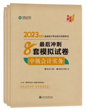 中級會計輔導(dǎo)書和教材該怎么選？