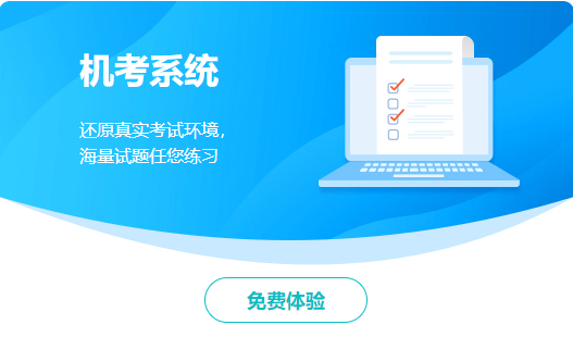 備考2024年中級(jí)會(huì)計(jì)職稱考試 免費(fèi)題庫(kù)要好好利用！