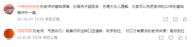 劉國(guó)峰老師2023年高會(huì)案例分析課開通啦！