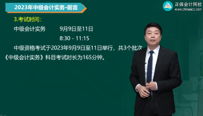 2023年中級會計(jì)備考時(shí)間告急！考生們別犯拖延癥了！