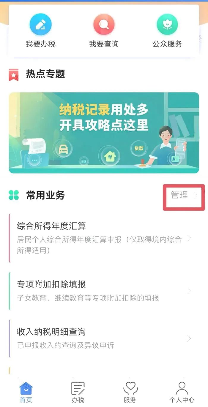 個人所得稅再添一項扣除，每年可抵扣12000元！