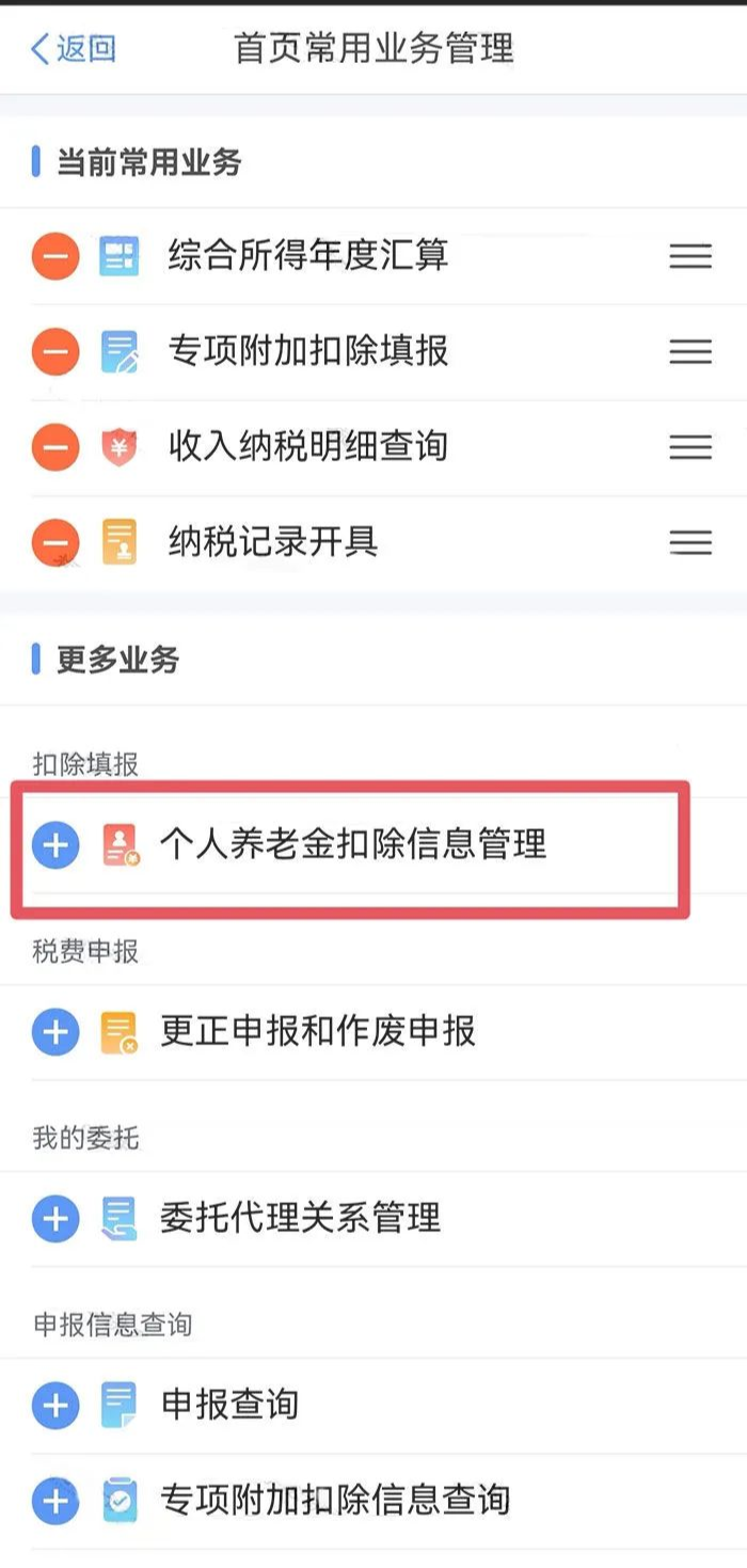 個人所得稅再添一項扣除，每年可抵扣12000元！