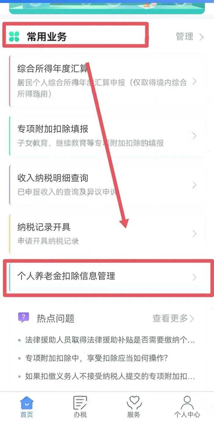 個人所得稅再添一項扣除，每年可抵扣12000元！