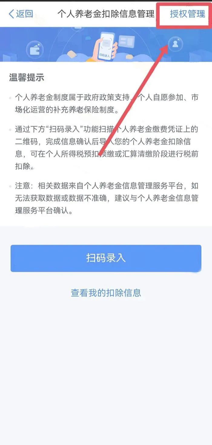 個人所得稅再添一項扣除，每年可抵扣12000元！