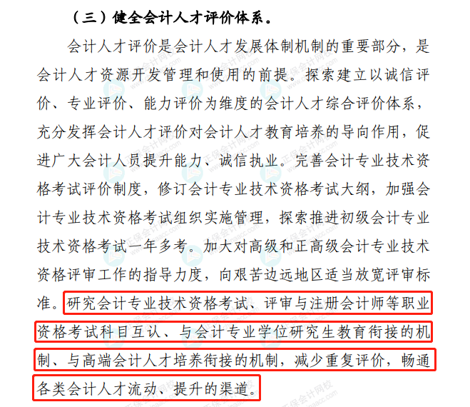 3地實(shí)行職稱證書(shū)互認(rèn)！有地人社局剛剛傳來(lái)幸運(yùn)消息！