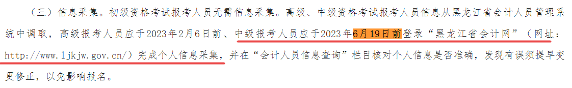 一地明確：不符合中級(jí)會(huì)計(jì)報(bào)考條件 即使考試通過(guò)成績(jī)也無(wú)效！