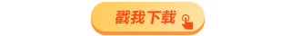 中級會計基礎階段備考攻略來啦！