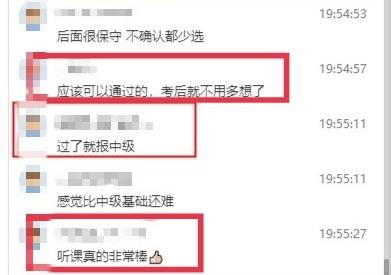 學(xué)員反饋：很喜歡馮冬梅老師的課，通俗易懂，過了就報中級！