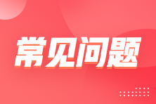 2023年PCMA（高級）報名條件是什么？