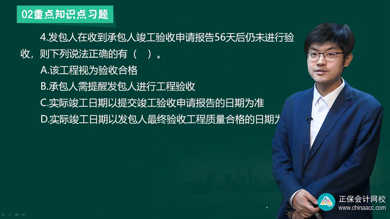 中級經(jīng)濟師《建筑與房地產(chǎn)》試題回憶：工程施工合同履行管理