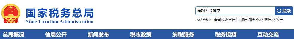 快看！高薪財會從業(yè)者偷偷收藏的網(wǎng)站！