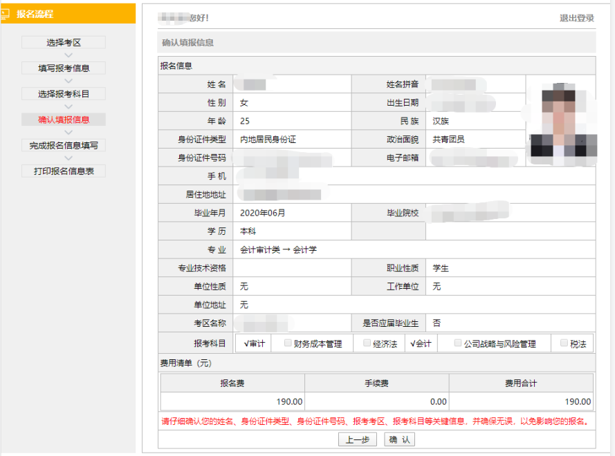 報(bào)考2023年注會(huì)考試需要學(xué)歷證書編號(hào)嗎？