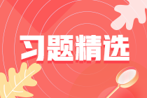 2023年資產評估師《資產評估基礎》練習題精選（二十九）