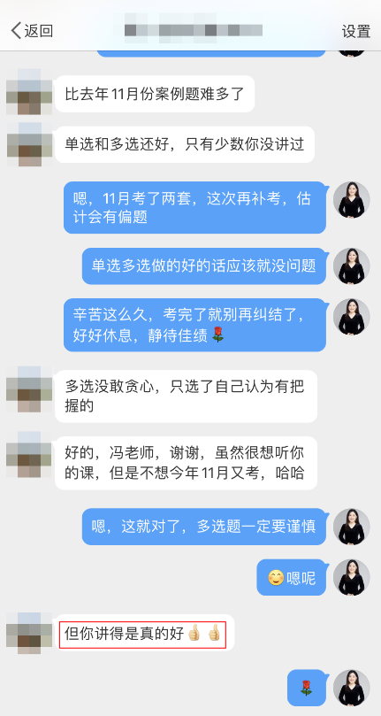 馮冬梅老師講得是真的好！