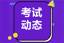 上海2023年中級會計(jì)職稱報(bào)名費(fèi)用