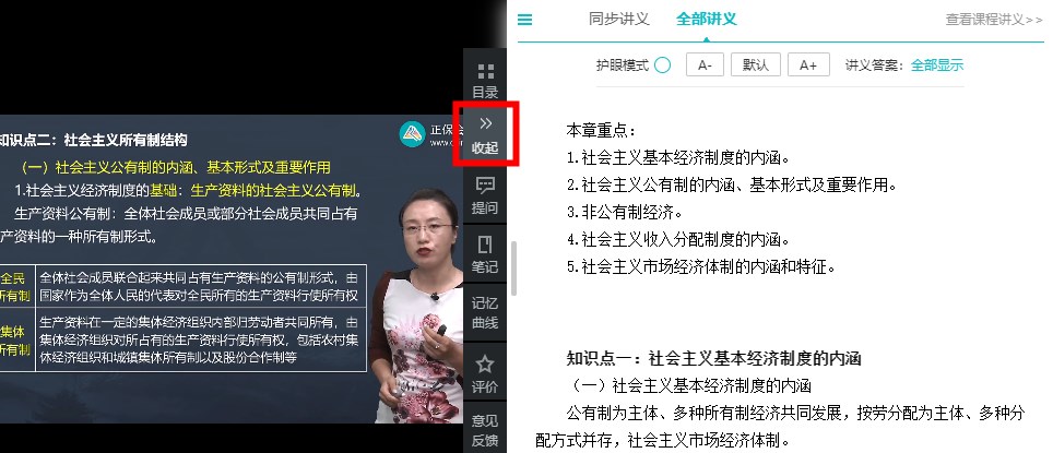 2023初中級經(jīng)濟師備考 網(wǎng)課這樣聽 效率高高高！