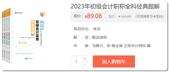 如何選知識點？如何選題目？張穩(wěn)老師幫你解決初級考前困境！