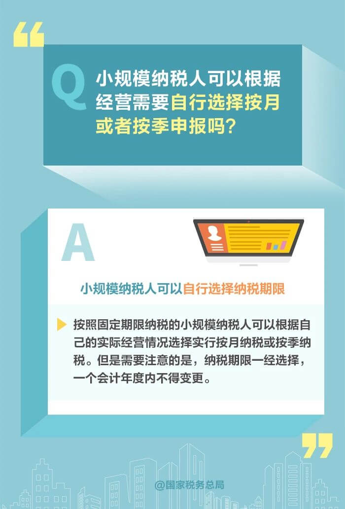 小規(guī)模納稅人減免增值稅政策要點