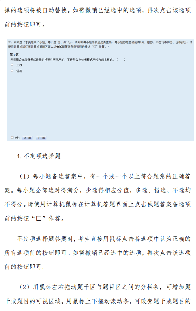 重磅！2023年初級會計資格考試操作說明已公布！