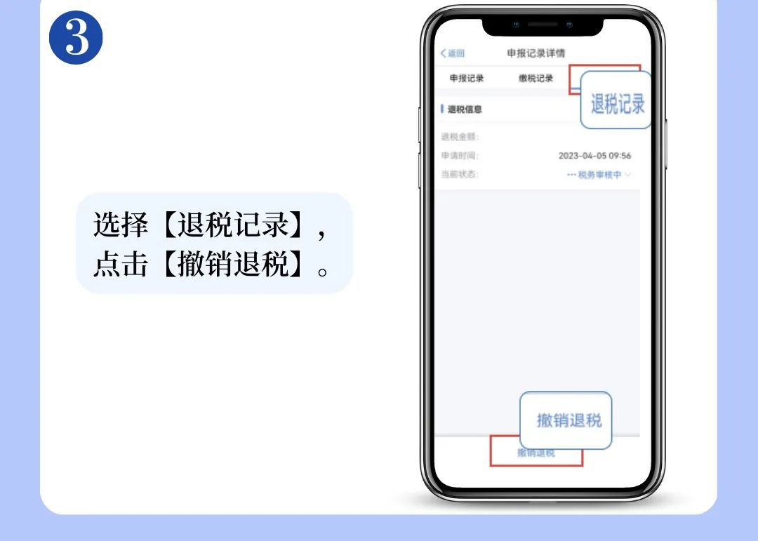 個稅APP年度匯算申報有誤？更正申報操作來啦！