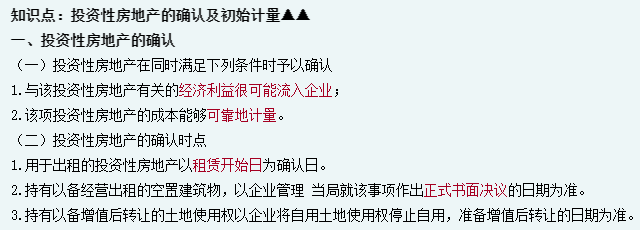 備考2023年中級會計(jì)考生 知識點(diǎn)多有什么記憶方法嗎？