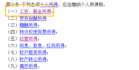 用發(fā)票報銷，就不用扣個稅了？別信！