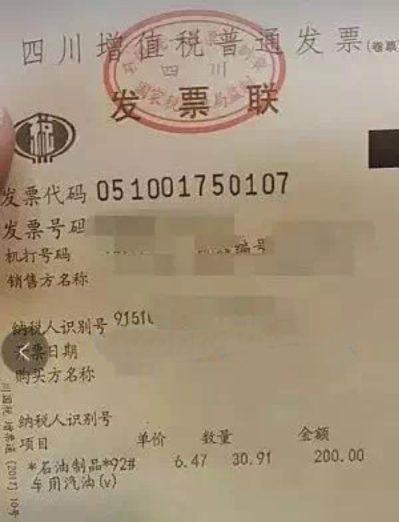 用發(fā)票報銷，就不用扣個稅了？別信！