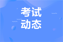 報名上海2023年會計中級需要信息采集嗎？