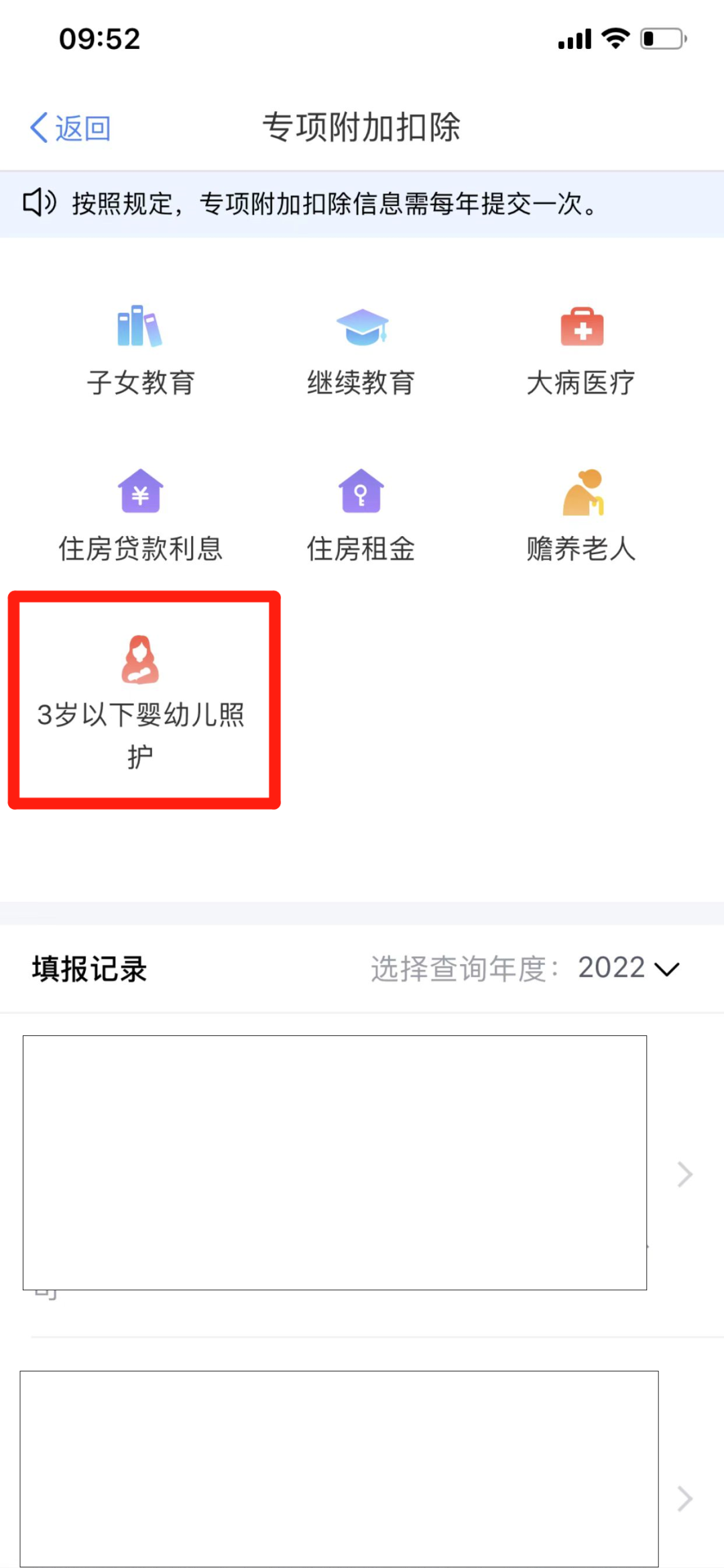 個(gè)人所得稅再添2項(xiàng)扣除！每年可扣除10000+元！