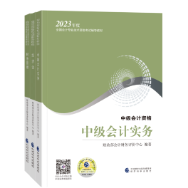 備考2024年中級(jí)會(huì)計(jì)考試 可以從哪些方面提前備考？