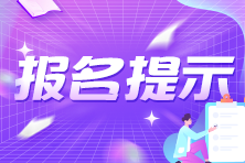 2023年上半年銀行從業(yè)資格考試初級(jí)、中級(jí)報(bào)名流程圖一覽！