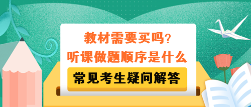 稅務(wù)師教材需要買嗎？