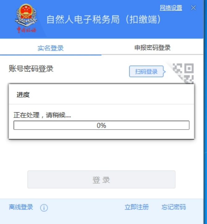 個人所得稅申報人員信息怎么恢復(fù)？