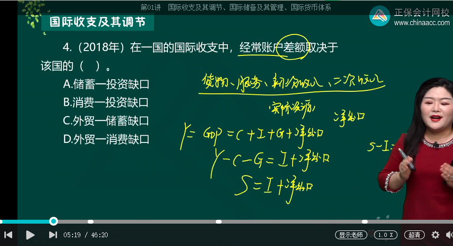 中級經(jīng)濟師《金融》試題回憶：國際收支平衡表